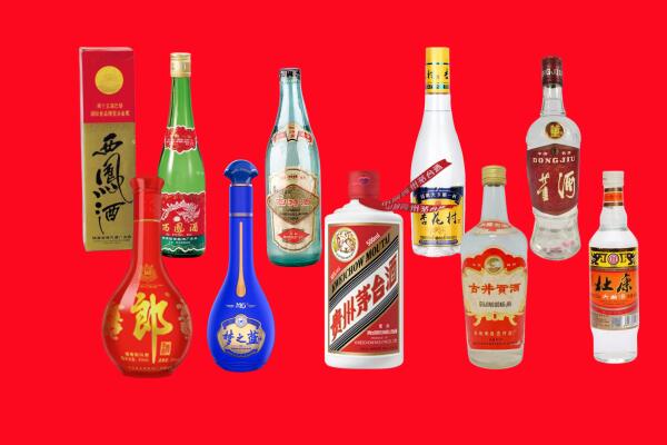 阜新市回收名酒.jpg